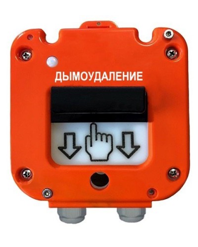 УДП 535-50 Север Пуск Дымоудаления, пластиковый ввод 11-17 мм. Устройство дистанционного пуска. Магнито-Контакт в Санкт-Петербурге