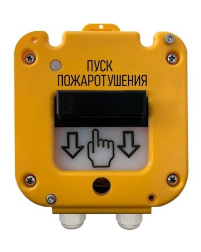 УДП 535-50 Север Пуск Пожаротушения, со встроенной адресной меткой Болид С2000-АР1 исп.01. Устройство дистанционного пуска адресное. Магнито-Контакт в Санкт-Петербурге