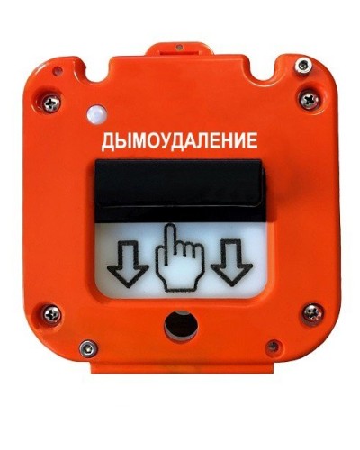 УДП 535-26 Север Пуск Дымоудаления, новый корпус, без кабельных вводов, глухая коробка. Устройство дистанционного пуска. Магнито-Контакт в Санкт-Петербурге