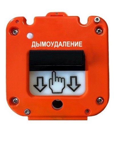 УДП 535-50 Север Пуск Дымоудаления, без кабельных вводов. Устройство дистанционного пуска. Магнито-Контакт в Санкт-Петербурге