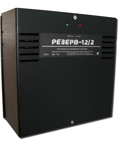 Резерв 12/2 PRO (цвет корпуса черный). Источник вторичного электропитания резервированный. МикроКомСервис в Санкт-Петербурге