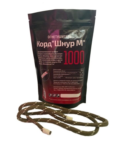 Корд Шнур М1000. Автономная установка пожаротушения комбинированного действия с ТЕРМА-ОТВ. МТС Снабжение в Санкт-Петербурге