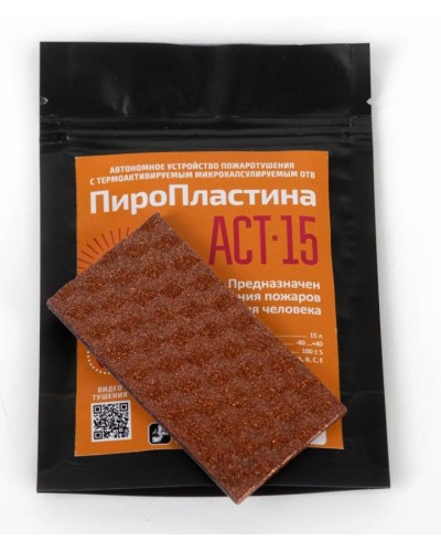 ПироПластина АСТ-15  new. Автономная установка пожаротушения с ТЕРМА-ОТВ. МТС Снабжение в Санкт-Петербурге