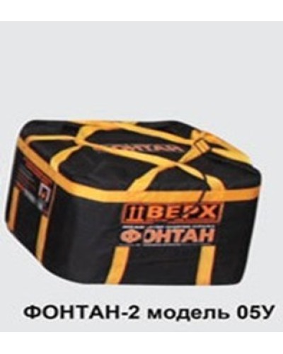 ФОНТАН-2 05У. Устройство для защиты от взрыва. НПО Специальных материалов в Санкт-Петербурге