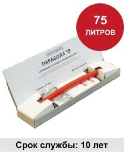 УГПА Парабола 75. Автономная установка пожаротушения. ПироХимика в Санкт-Петербурге