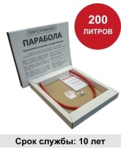 УГПА Парабола 200. Автономная установка пожаротушения. ПироХимика в Санкт-Петербурге
