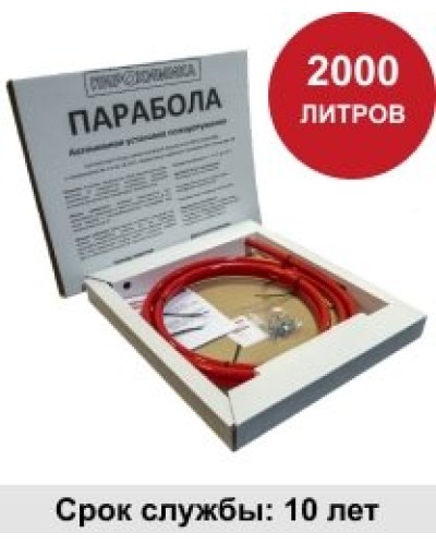УГПА Парабола 2000. Автономная установка пожаротушения. ПироХимика в Санкт-Петербурге