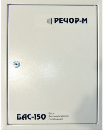 БАС-150/4. Центральный блок системы РЕЧОР-М, 150 Вт. РЕЧОР в Санкт-Петербурге