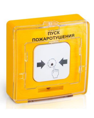 УДП 513-10 ПУСК ПОЖАРОТУШЕНИЯ (желтый). Устройство дистанционного пуска. Рубеж в Санкт-Петербурге