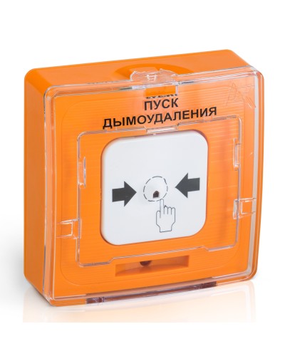 УДП 513-10 ПУСК ДЫМОУДАЛЕНИЯ (оранжевый). Устройство дистанционного пуска. Рубеж в Санкт-Петербурге