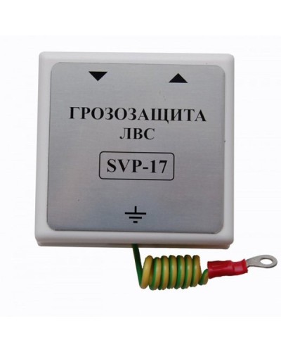 SVP-17 Без РоЕ. Устройство грозозащиты цепей Ethernet. РУССБЫТ в Санкт-Петербурге