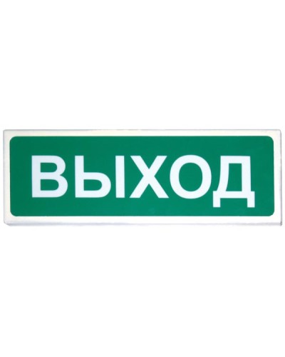 Призма-102 Выход. Оповещатель охранно-пожарный световой (табло). Сибирский Арсенал в Санкт-Петербурге