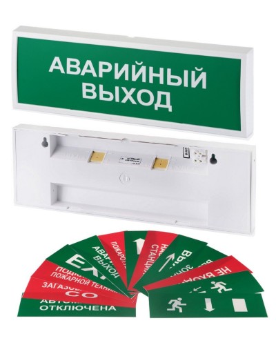КОП-220П (с ИРП-А) ВЫХОД, с АКБ, зеленый фон. Оповещатель охранно-пожарный световой (табло). Системсервис в Санкт-Петербурге
