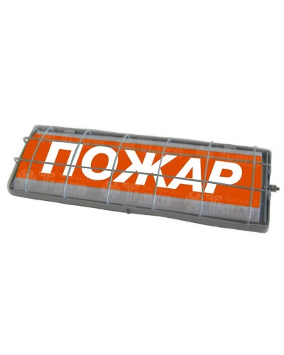 ТС Пожар (в комплекте УПКОП135-1-2ПМ) 0ExiaIICT6. Табло световое. Спецавтоматика, Бийск в Санкт-Петербурге