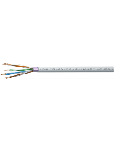 СПЕЦЛАН F/UTP Cat 5e PVC LSнг(А)-LS 2х2х0,52. Кабель «витая пара» (LAN) для структурированных систем связи. Спецкабель в Санкт-Петербурге