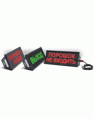 Скопа-С (Сова-С) Выход. Оповещатель охранно-пожарный световой взрывозащищенный, северное исполнение (табло). Спецприбор в Санкт-Петербурге