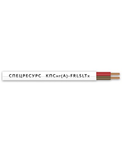 КПСнг(А)-FRLSLTx 2х2х0,5 (4553) (Спецресурс). Кабель для систем ОПС и СОУЭ огнестойкий, низкодымный, низкотоксичный, неэкранированный. Спецресурс в Санкт-Петербурге