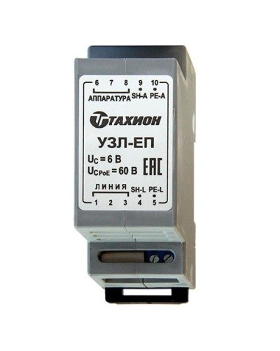УЗЛ-ЕП. Устройство защиты информационных портов оборудования Ethernet. Тахион в Санкт-Петербурге
