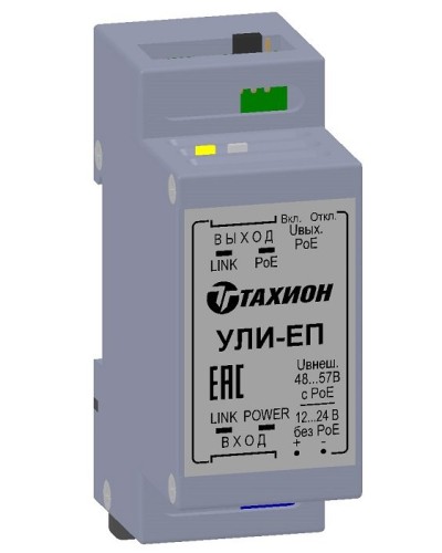 УЛИ-ЕП. Удлинитель Ethernet с PoE. Тахион в Санкт-Петербурге