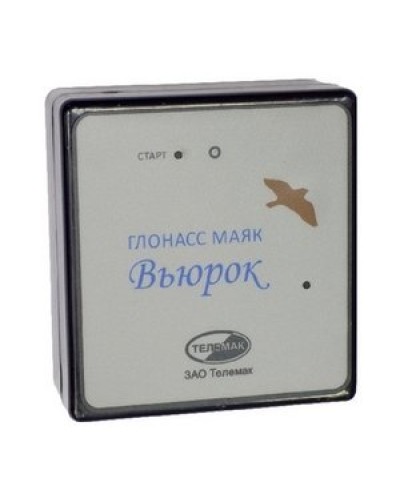 ГЛОНАСС маяк Вьюрок. Спутниковая система слежения. Телемак в Санкт-Петербурге