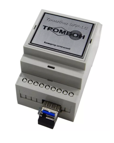 Тромбон SFP-LC-A. Медиаконвертер. ТРОМБОН в Санкт-Петербурге