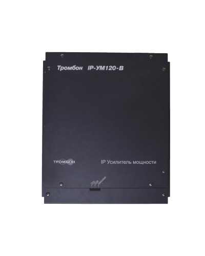 ТРОМБОН IP-УМ120. IP-усилитель 120Вт. ТРОМБОН в Санкт-Петербурге