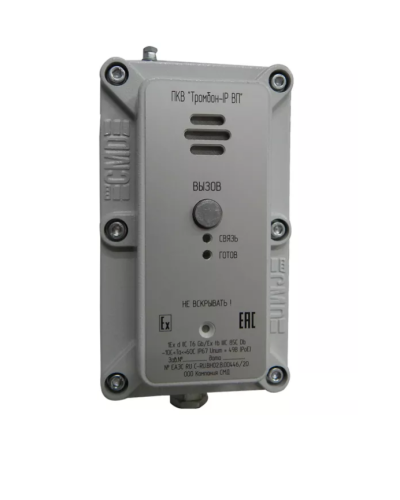 Пост ПКВ Тромбон IP-ВП (взр. Корп.). IP вызывная панель. ТРОМБОН в Санкт-Петербурге