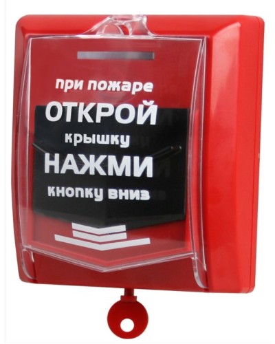 ВС-ИПР-031 ВЕКТОР. Извещатель пожарный ручной радиоканальный. Версет в Санкт-Петербурге