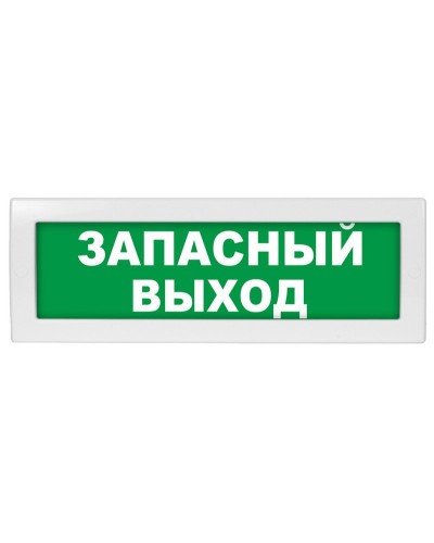 Молния-24 Запасный выход. Оповещатель охранно-пожарный световой (табло). ВИСТЛ в Санкт-Петербурге