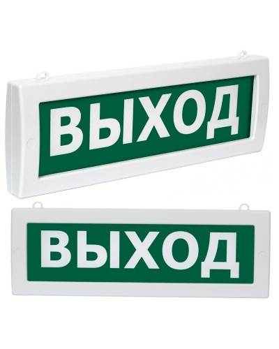 Молния М2-1224 Выход (ВИСТЛ). Оповещатель охранно-пожарный световой (табло). ВИСТЛ в Санкт-Петербурге