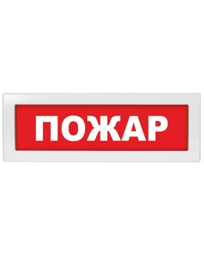Молния-24 Пожар. Оповещатель охранно-пожарный световой (табло). ВИСТЛ в Санкт-Петербурге