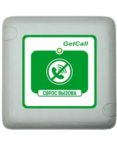 GC-0421W1. Проводная кнопка сброса. GETCALL в Санкт-Петербурге