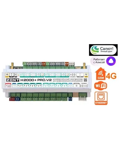 ZONT H-2000+PRO V2. Универсальный контроллер для удаленного управления инженерной системой. MicroLine в Санкт-Петербурге