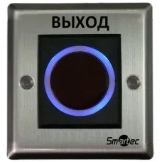 ST-EX121IR. Кнопка ИК-бесконтактная. Smartec