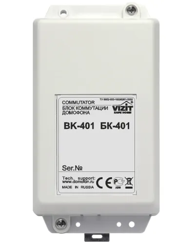 БК-401. Блок коммутации домофона. VIZIT в Санкт-Петербурге