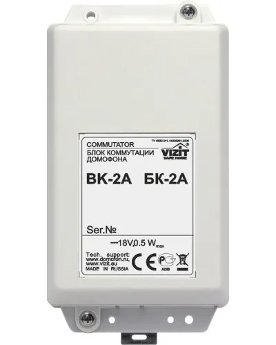 БК-2А. Блок коммутации домофона. VIZIT в Санкт-Петербурге