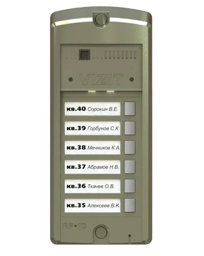 BS-306-6. Блок вызова домофона. VIZIT в Санкт-Петербурге