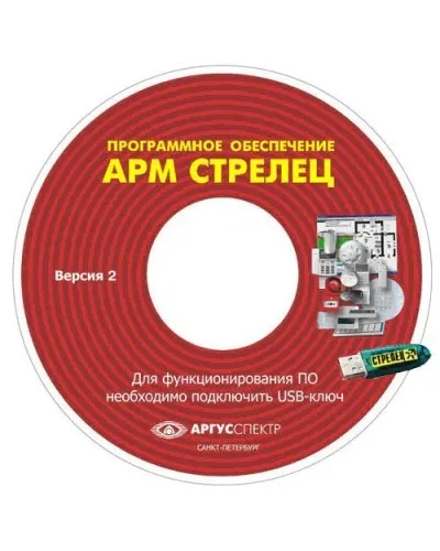 Электронный ключ АРМ Стрелец-Интеграл исп.2 (Стрелец®). Электронный ключ. Аргус-Спектр в Санкт-Петербурге
