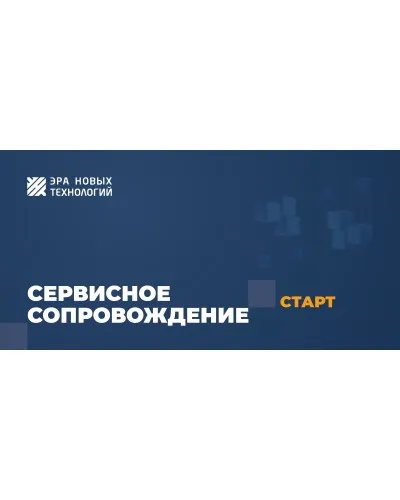 Тариф «Старт». Код активации. Эра новых технологий в Санкт-Петербурге