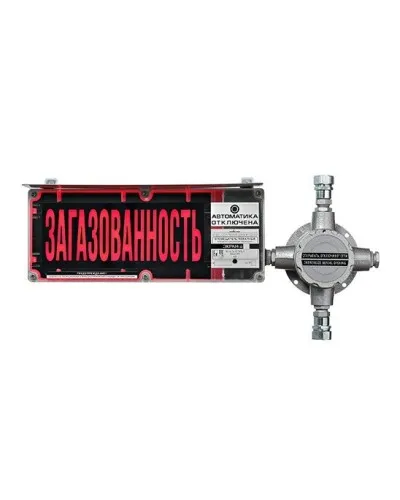 ЭКРАН-СЗ-ККВ-К2-230VAC НАДПИСЬ. Оповещатель охранно-пожарный комбинированный свето-звуковой взрывозащищённый (табло) с коммутационной коробкой (без кабельных вводов). Эридан в Санкт-Петербурге
