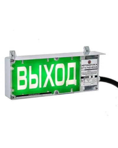 Экран-С 12-24 (компл.04) Выход. Оповещатель охранно-пожарный комбинированный свето-звуковой взрывозащищенный (табло). Эридан в Санкт-Петербурге