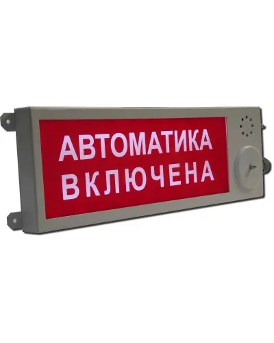 Плазма-Ехi-СЗ (Плазма-Exi-СЗ) Выход. Оповещатель охранно-пожарный комбинированный свето-звуковой взрывозащищённый (табло). Этра-спецавтоматика в Санкт-Петербурге