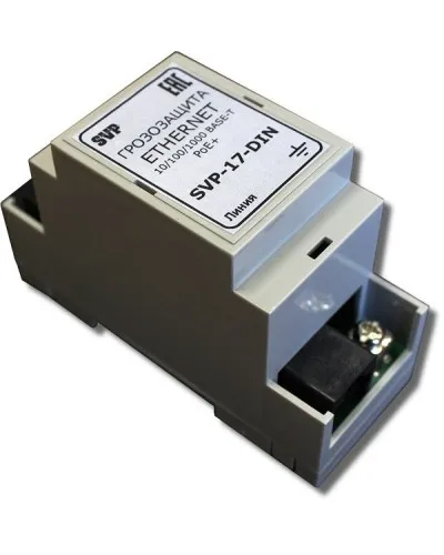 SVP-17-DIN. Устройство грозозащиты цепей Ethernet. РУССБЫТ в Санкт-Петербурге