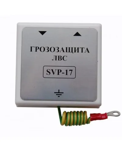 SVP-17 Без РоЕ. Устройство грозозащиты цепей Ethernet. РУССБЫТ в Санкт-Петербурге