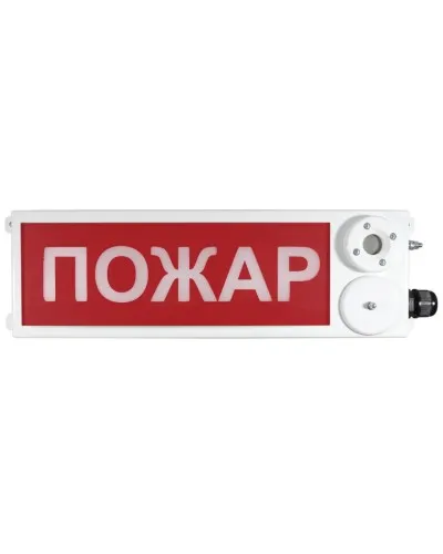 ТСЗВ-Exm-М-Прометей 220В ПОЖАР. Оповещатель пожарный взрывозащищенный комбинированный. Спектрон НПО в Санкт-Петербурге