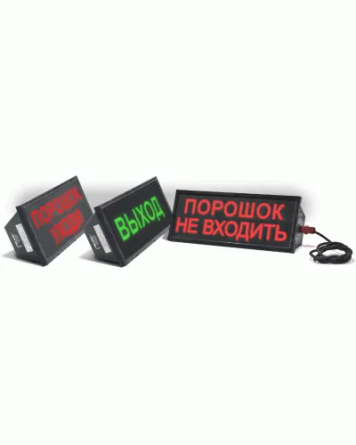 Скопа (Сова) Порошок уходи. Оповещатель охранно-пожарный световой взрывозащищенный (табло). Спецприбор в Санкт-Петербурге