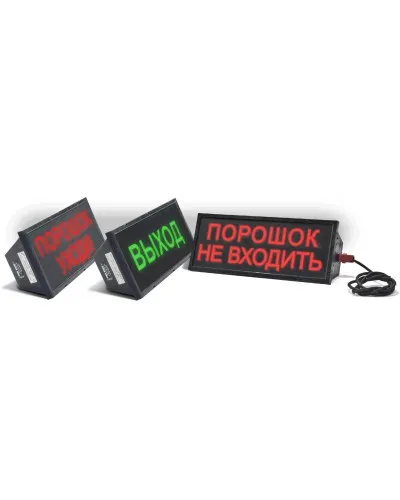 Скопа-С (Сова-С) Автоматика отключена. Оповещатель охранно-пожарный световой взрывозащищенный, северное исполнение (табло). Спецприбор в Санкт-Петербурге