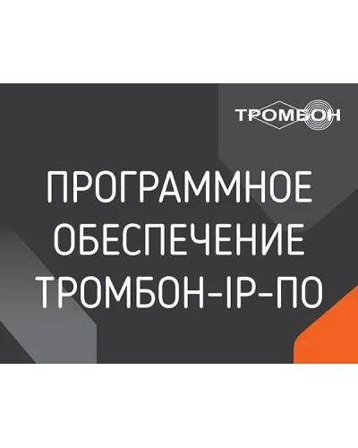 Тромбон IP-ПО. Программа . ТРОМБОН в Санкт-Петербурге